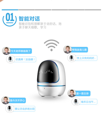 恒必達小精靈可可智能機器人 智能語音設備的新寵
